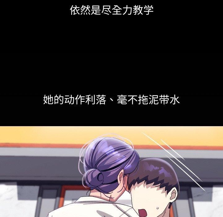 110P - 分身使我无限变强