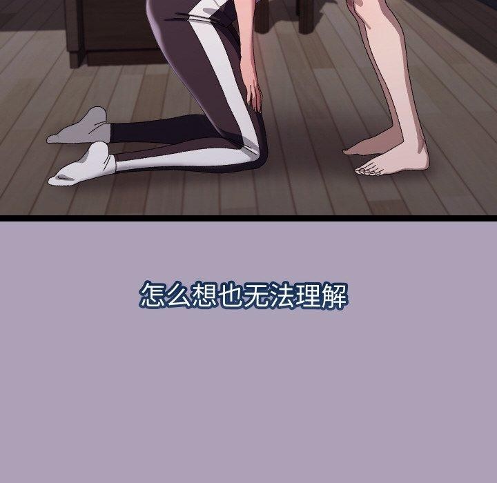 123P - 分身使我无限变强