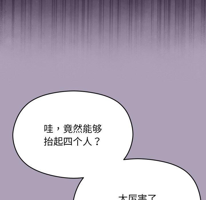 134P - 分身使我无限变强