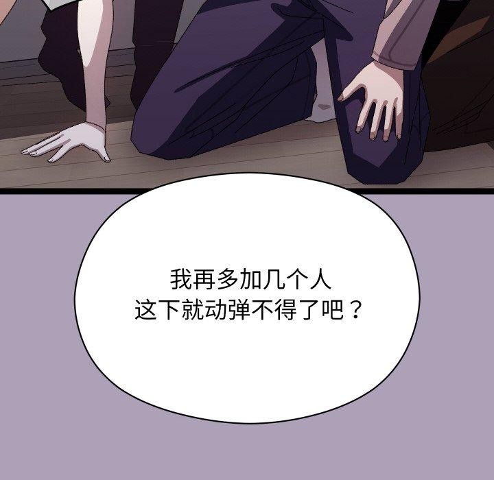 136P - 分身使我无限变强