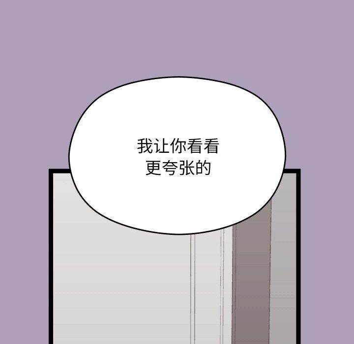 137P - 分身使我无限变强