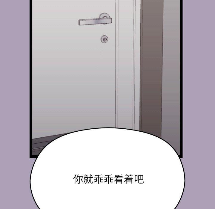 138P - 分身使我无限变强
