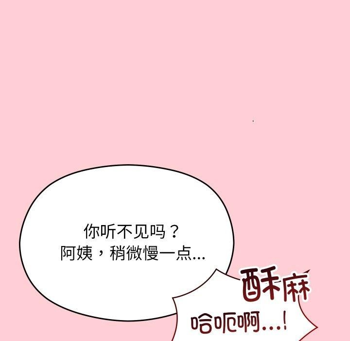 153P - 分身使我无限变强