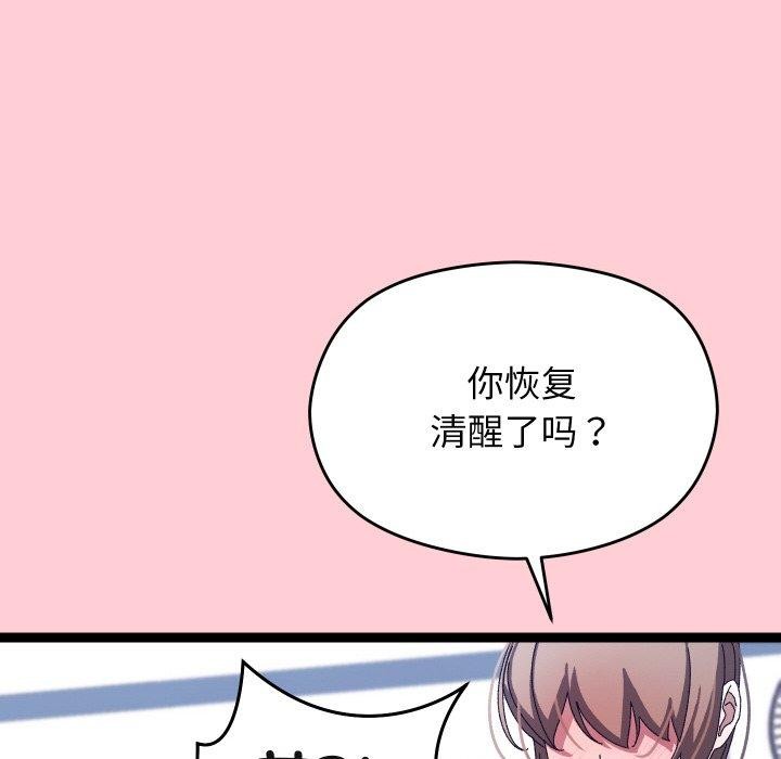 162P - 分身使我无限变强