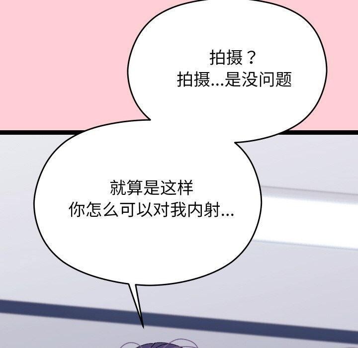 170P - 分身使我无限变强