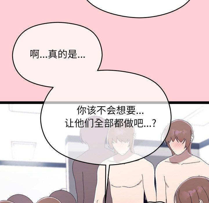 174P - 分身使我无限变强