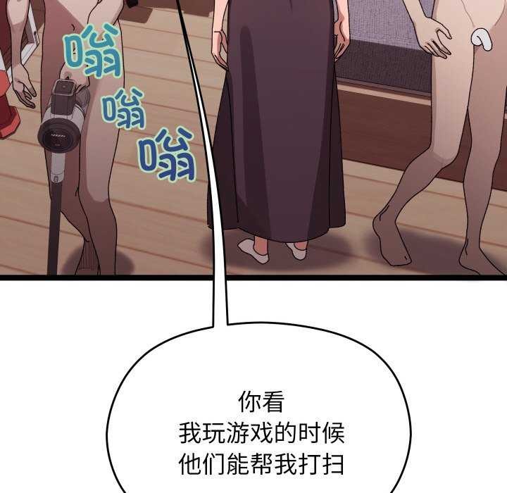 101P - 分身使我无限变强
