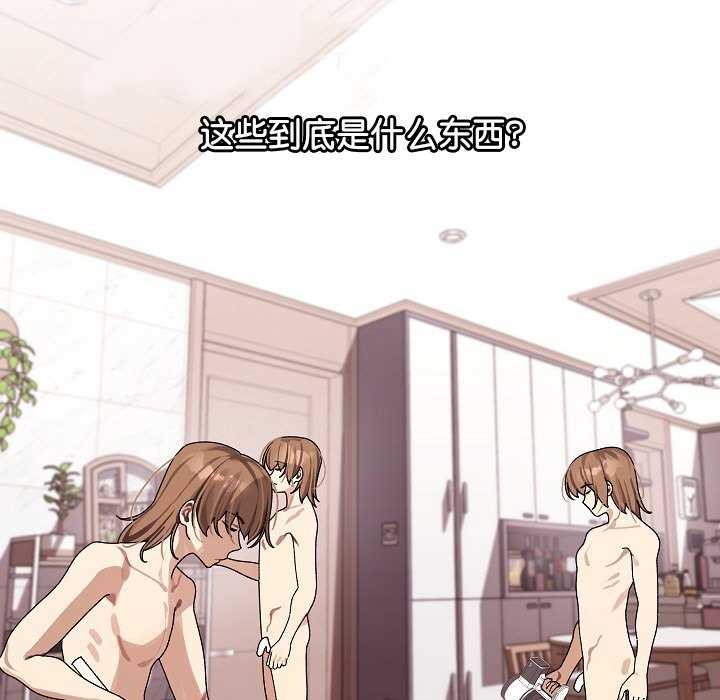 111P - 分身使我无限变强