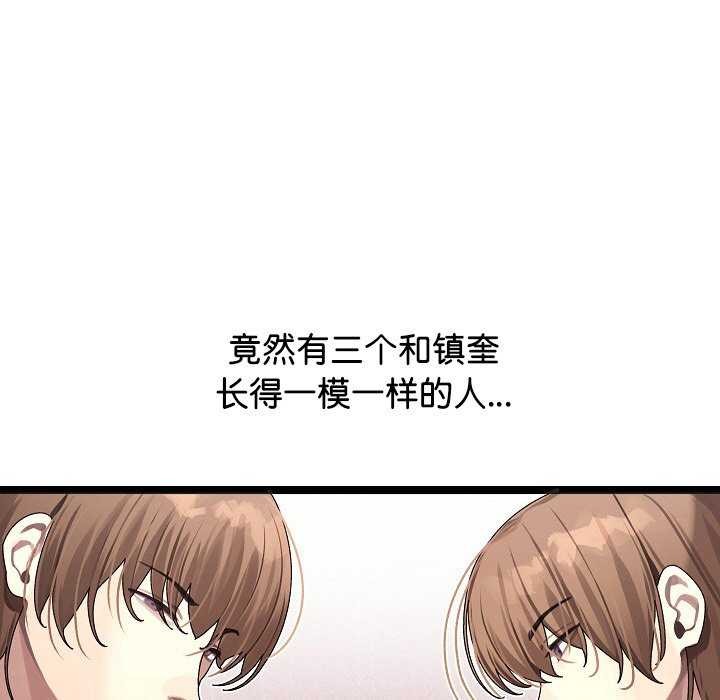 113P - 分身使我无限变强