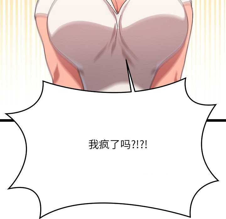 127P - 分身使我无限变强