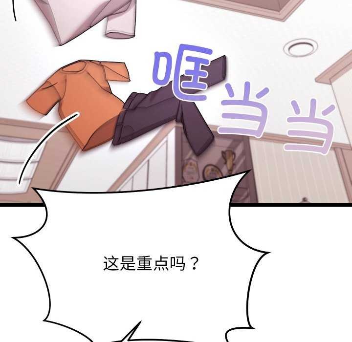 134P - 分身使我无限变强