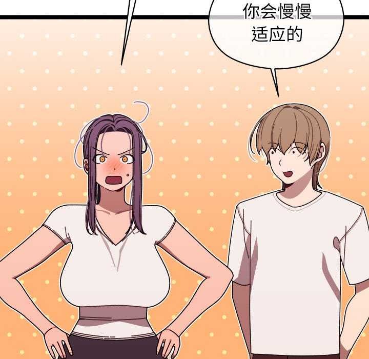 140P - 分身使我无限变强