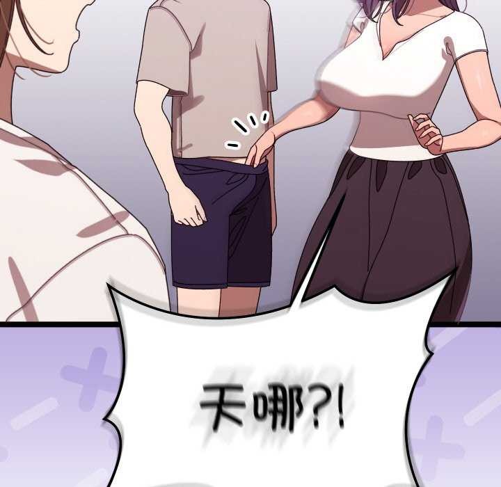 146P - 分身使我无限变强