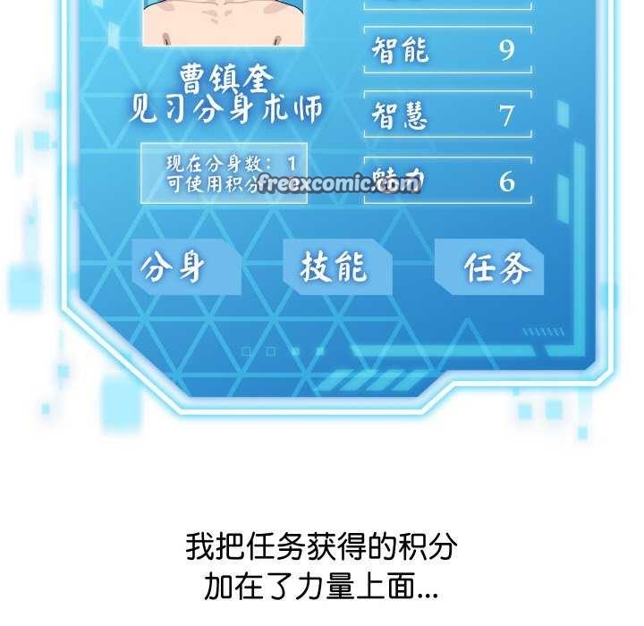 15P - 分身使我无限变强