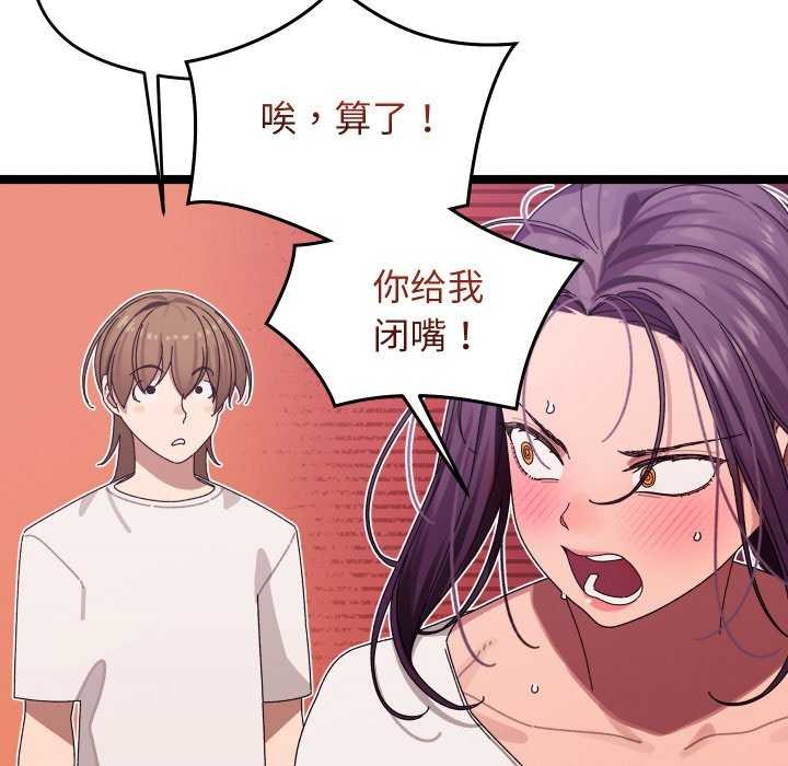 152P - 分身使我无限变强