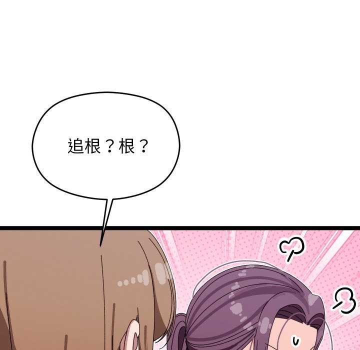 154P - 分身使我无限变强