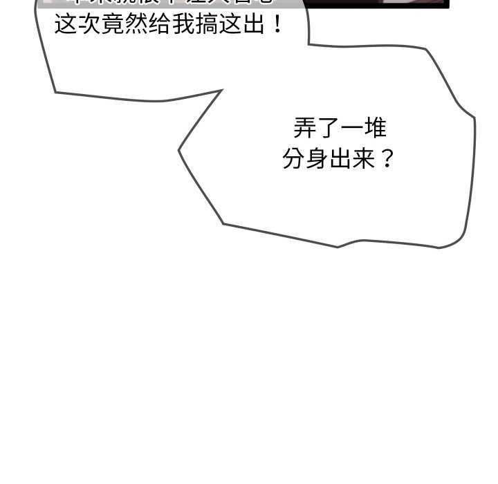158P - 分身使我无限变强