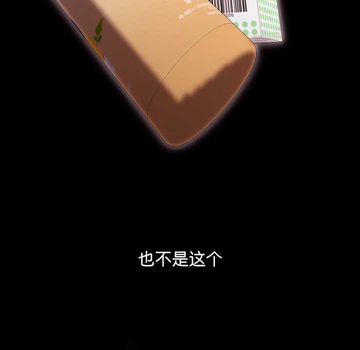 170P - 分身使我无限变强