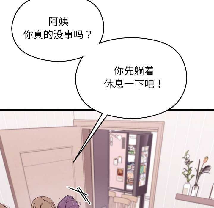 190P - 分身使我无限变强