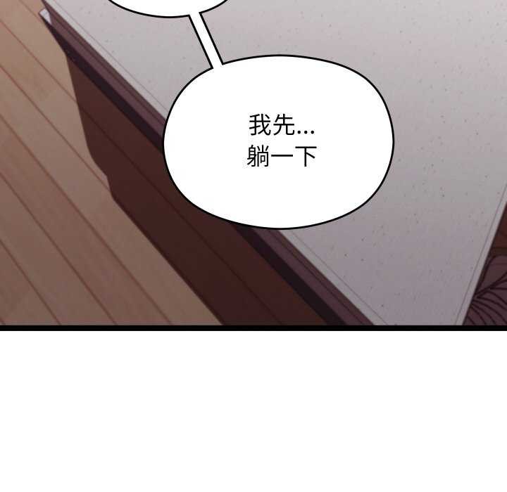 192P - 分身使我无限变强