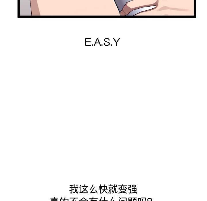 19P - 分身使我无限变强