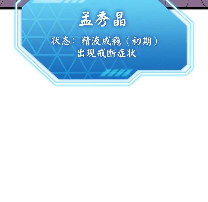 196P - 分身使我无限变强
