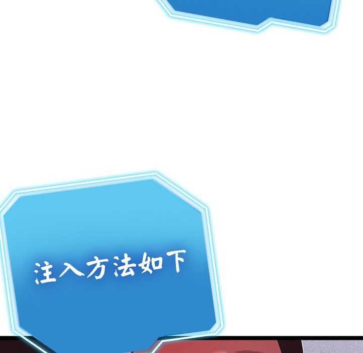 213P - 分身使我无限变强