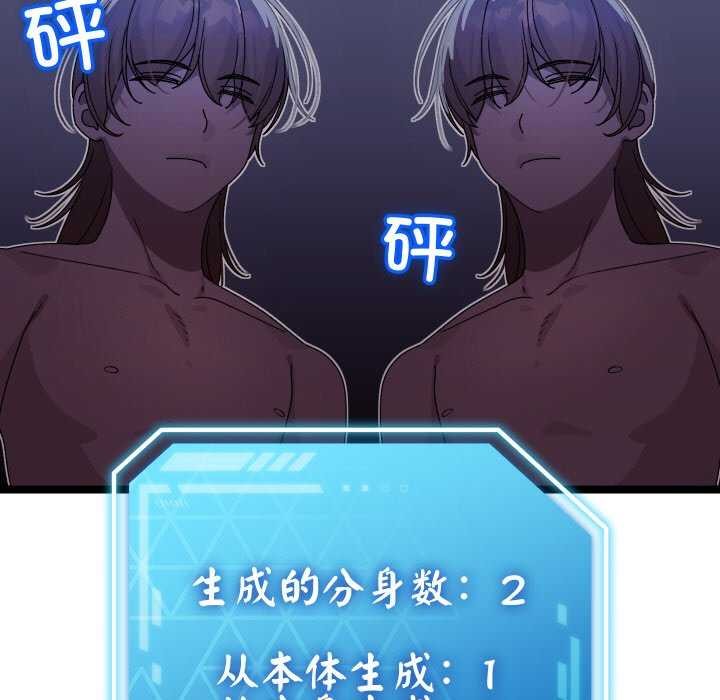 47P - 分身使我无限变强