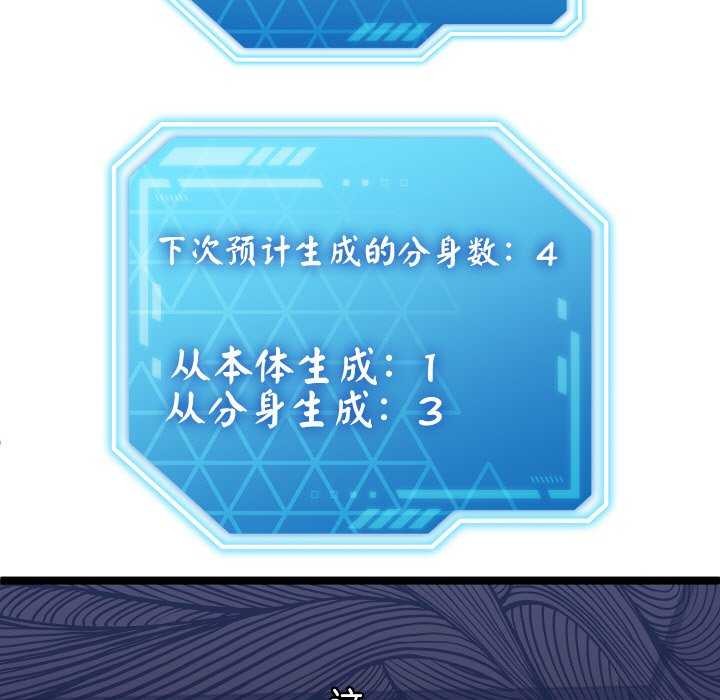 49P - 分身使我无限变强