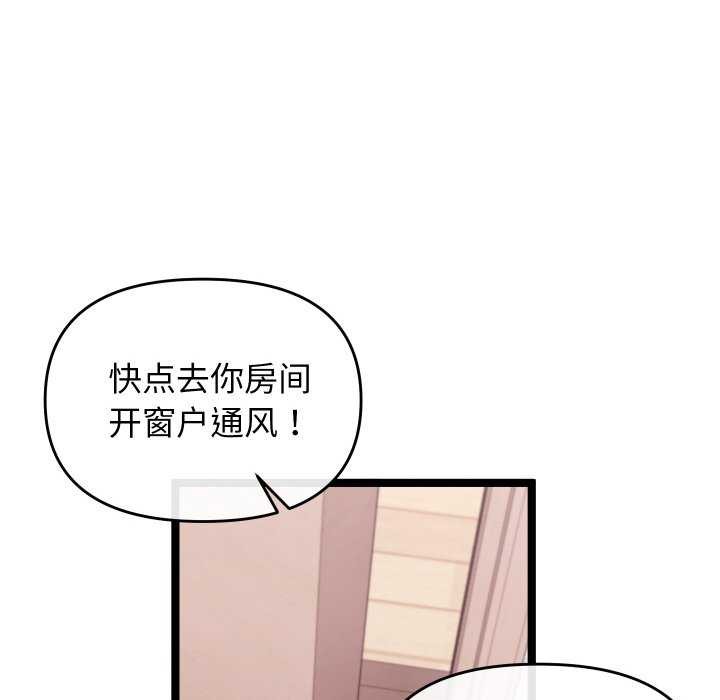 82P - 分身使我无限变强