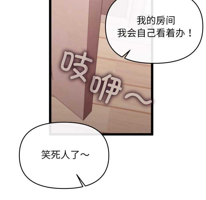 83P - 分身使我无限变强