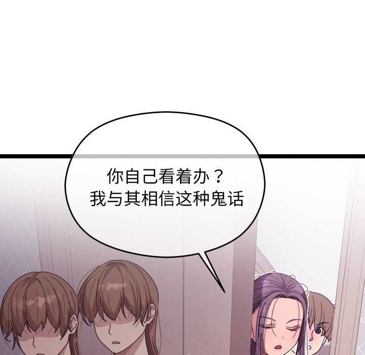 84P - 分身使我无限变强