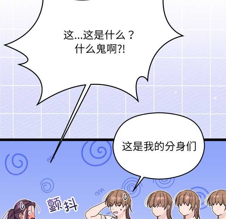 93P - 分身使我无限变强
