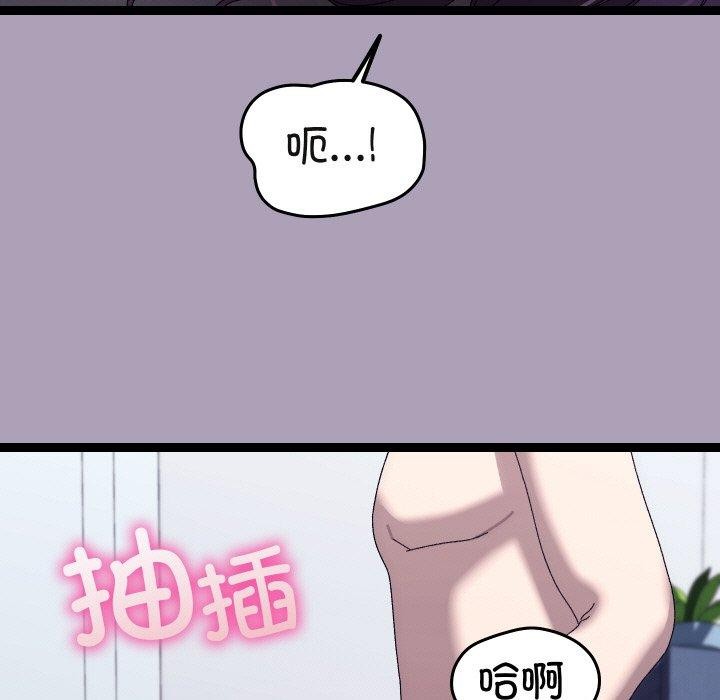 118P - 分身使我无限变强