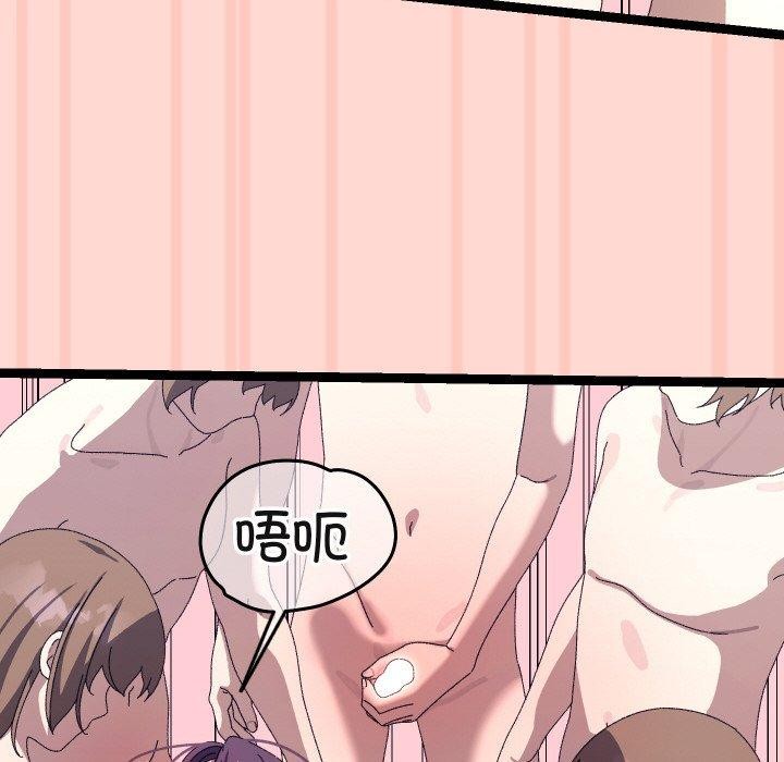 133P - 分身使我无限变强