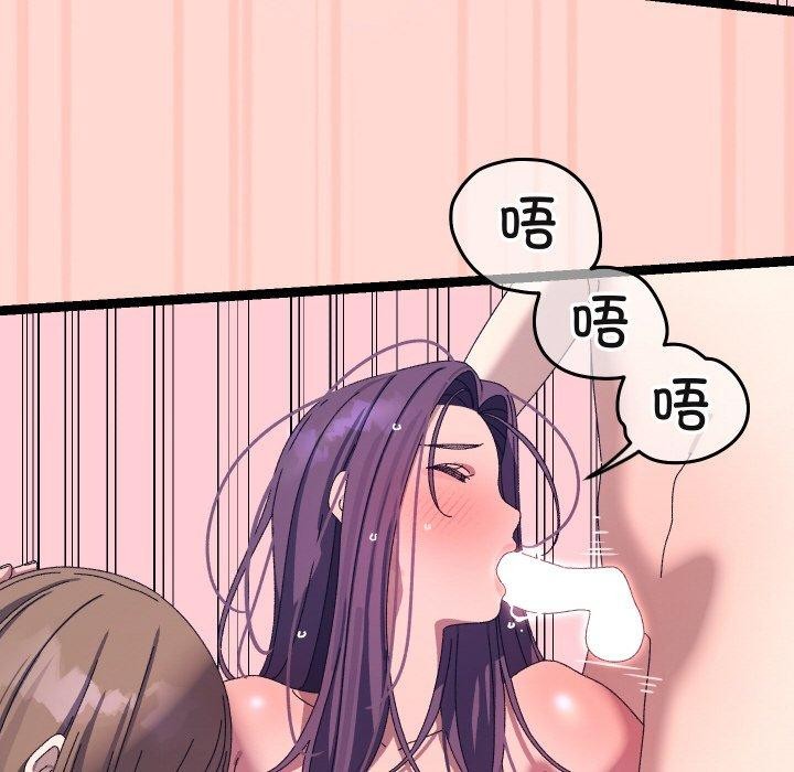 135P - 分身使我无限变强