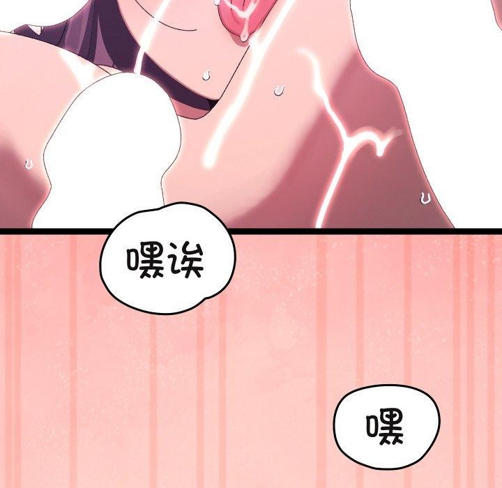 141P - 分身使我无限变强