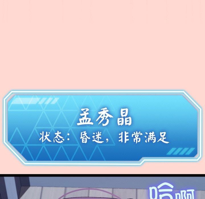 148P - 分身使我无限变强