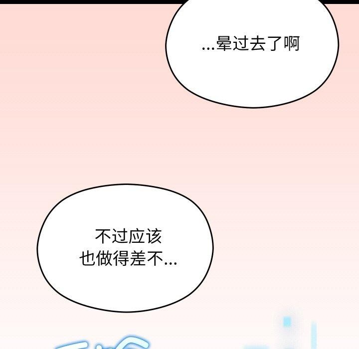 151P - 分身使我无限变强