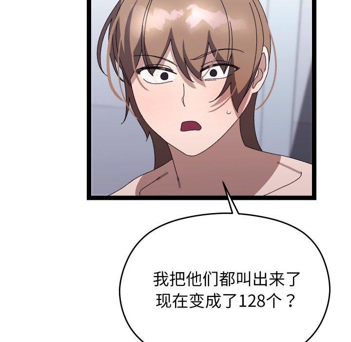 156P - 分身使我无限变强