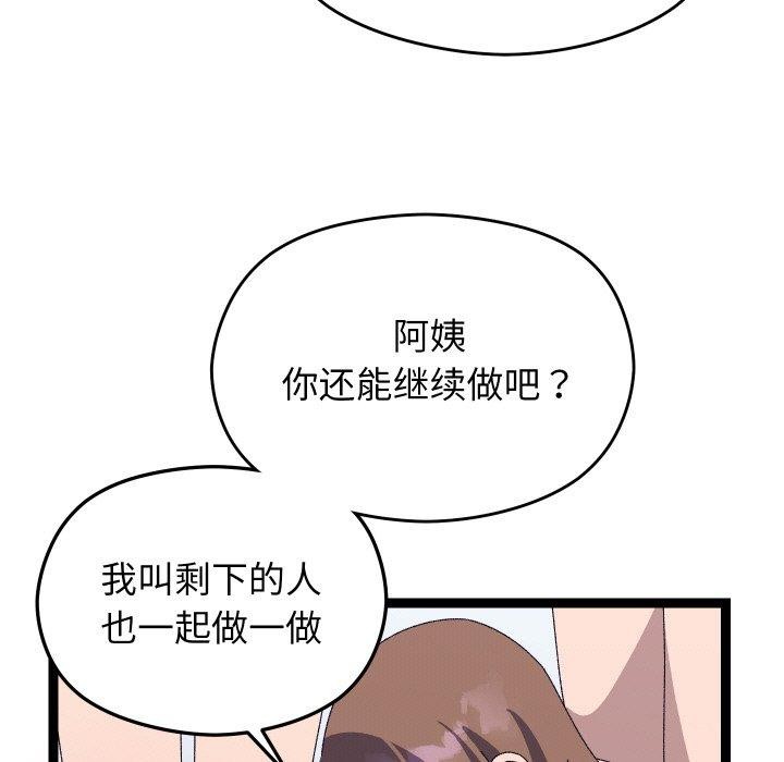 157P - 分身使我无限变强