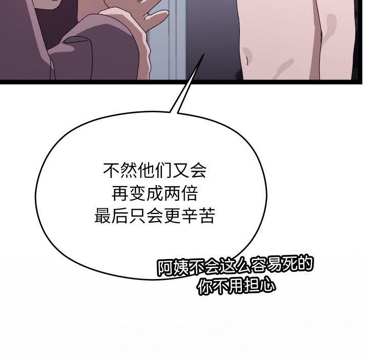 167P - 分身使我无限变强