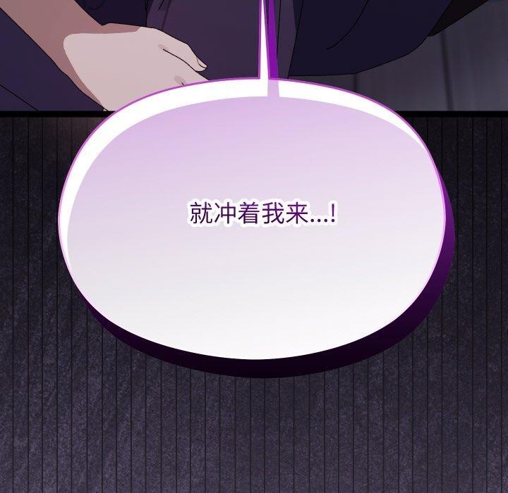 174P - 分身使我无限变强