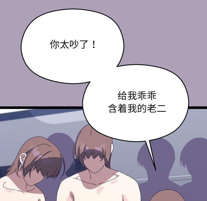 61P - 分身使我无限变强