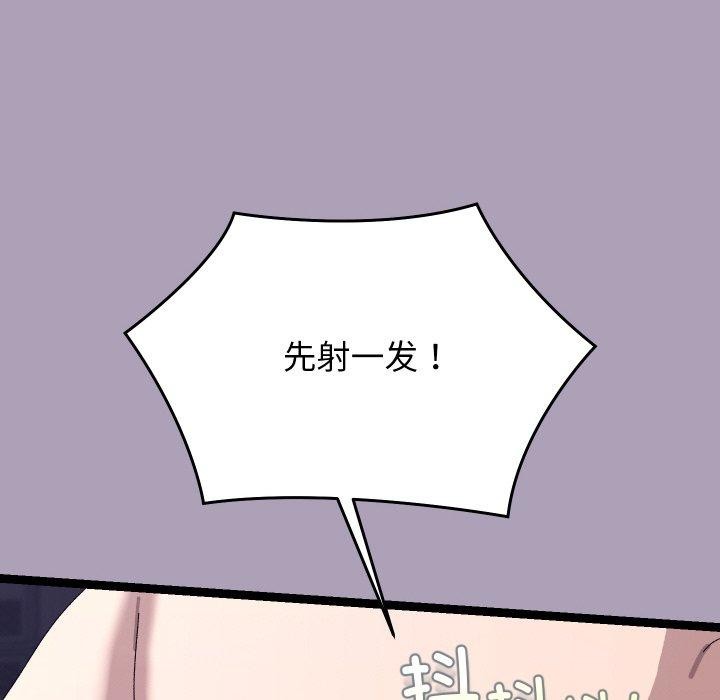 66P - 分身使我无限变强
