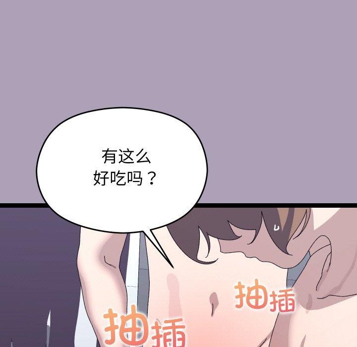 71P - 分身使我无限变强