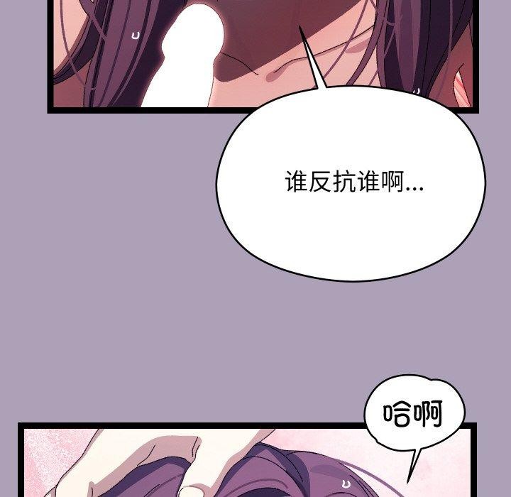 78P - 分身使我无限变强