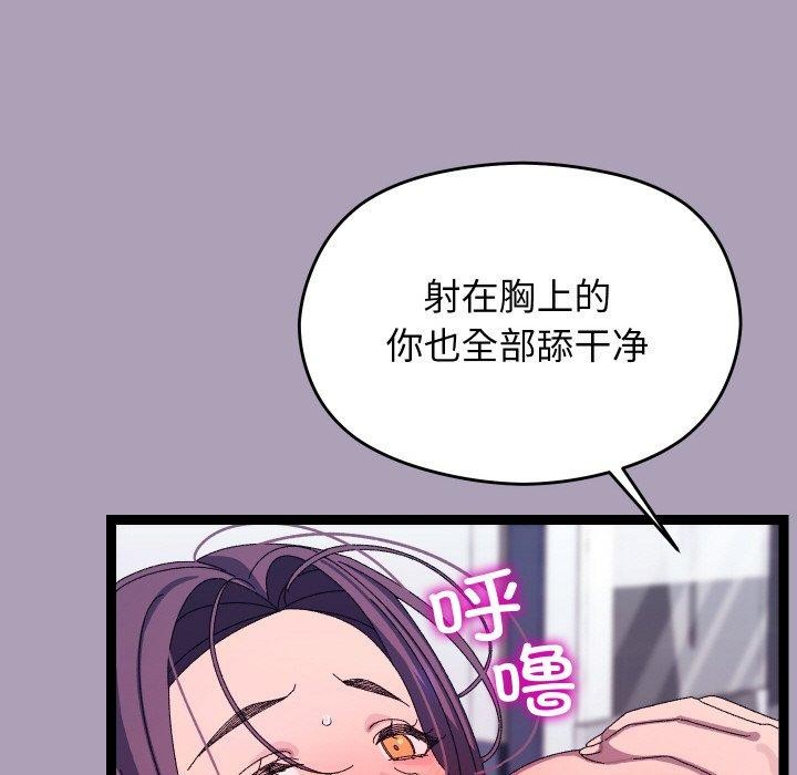 86P - 分身使我无限变强