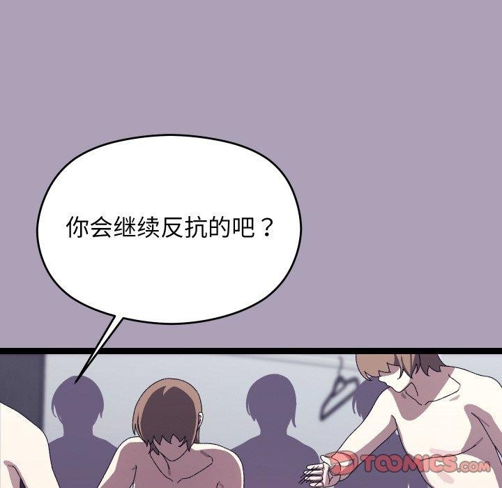 93P - 分身使我无限变强