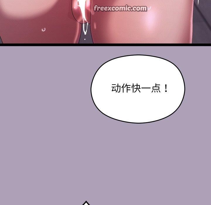 98P - 分身使我无限变强